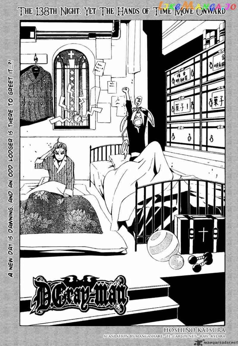 D.gray-Man - Manga chapter 138 - page 1