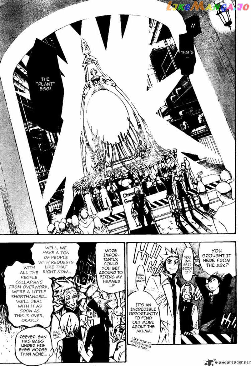D.gray-Man - Manga chapter 138 - page 7