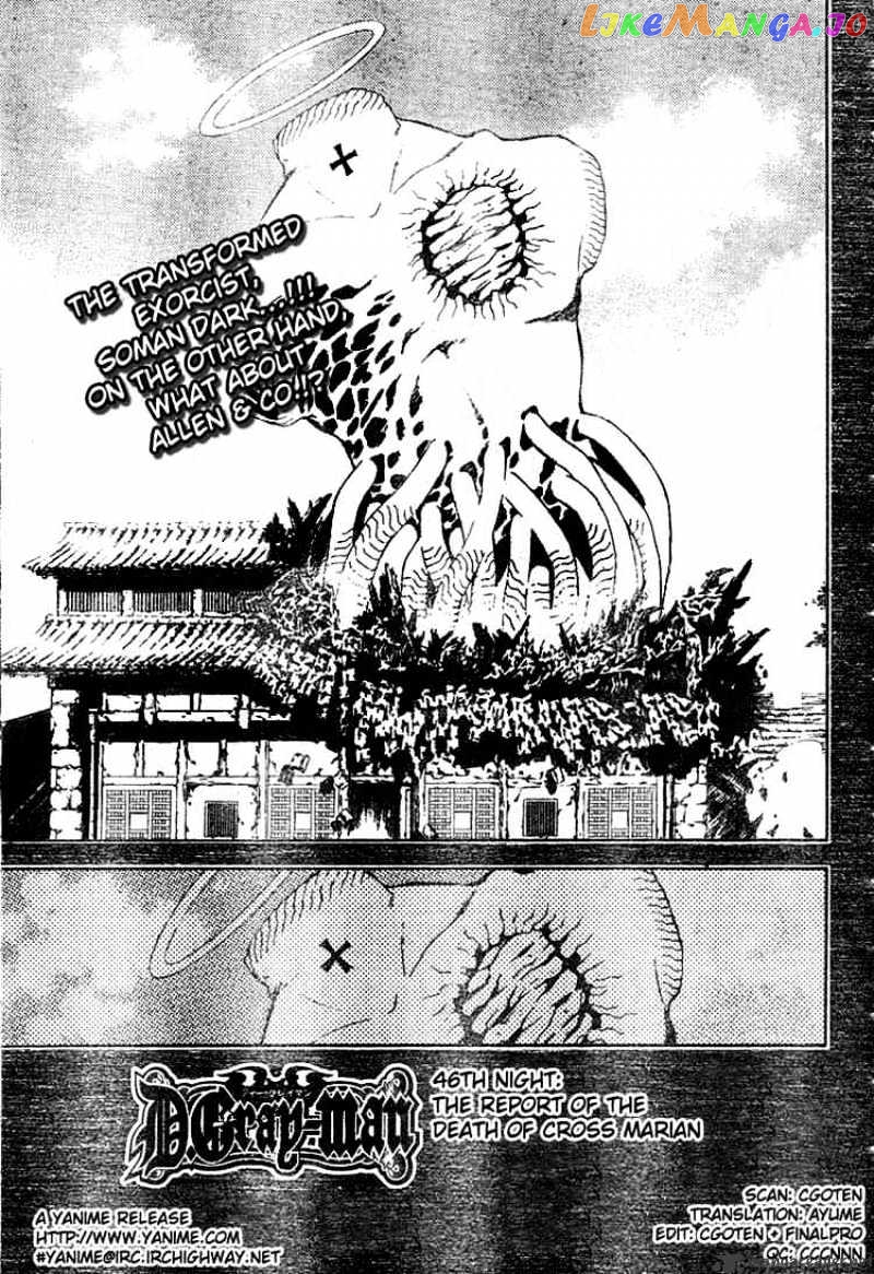 D.gray-Man - Manga chapter 46 - page 1