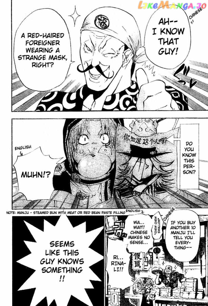 D.gray-Man - Manga chapter 46 - page 2