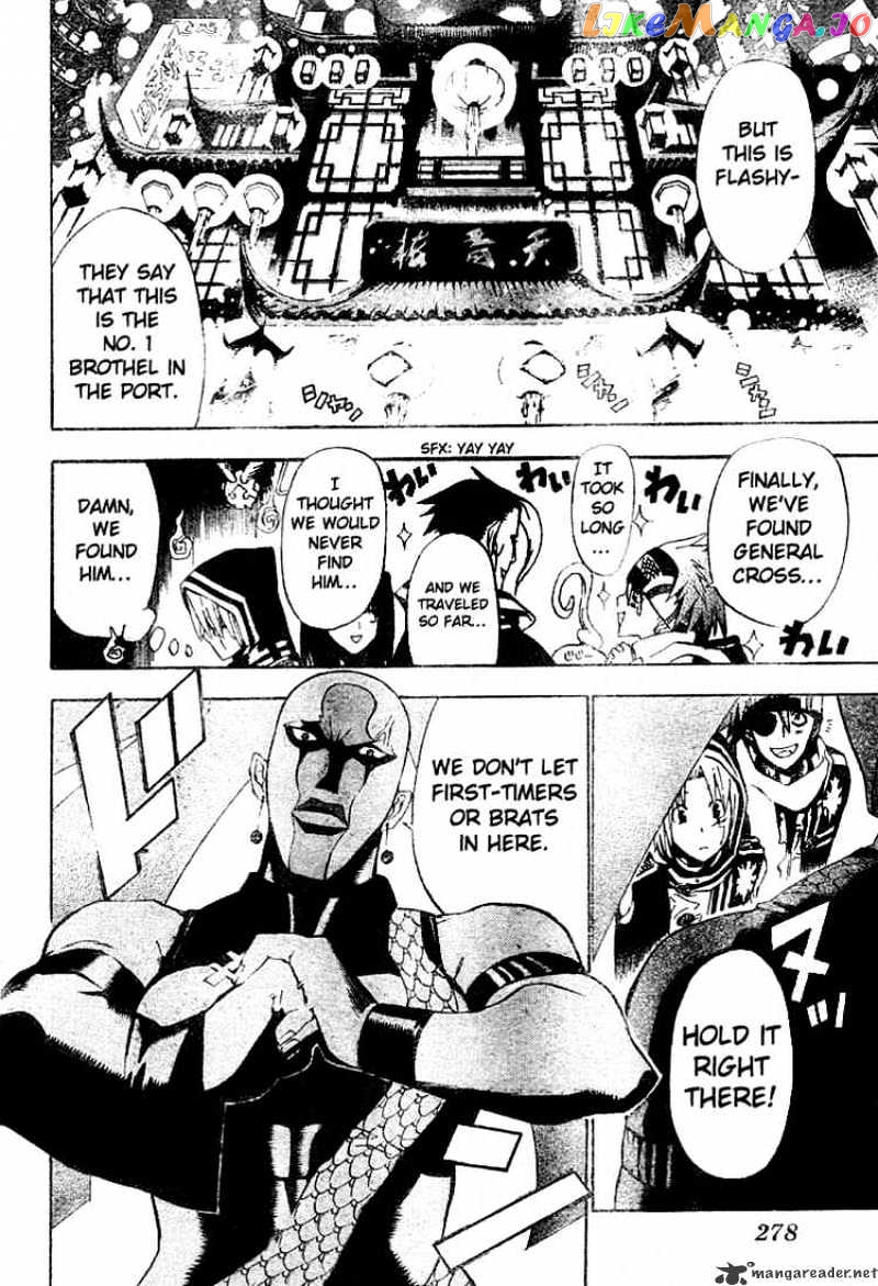 D.gray-Man - Manga chapter 46 - page 4