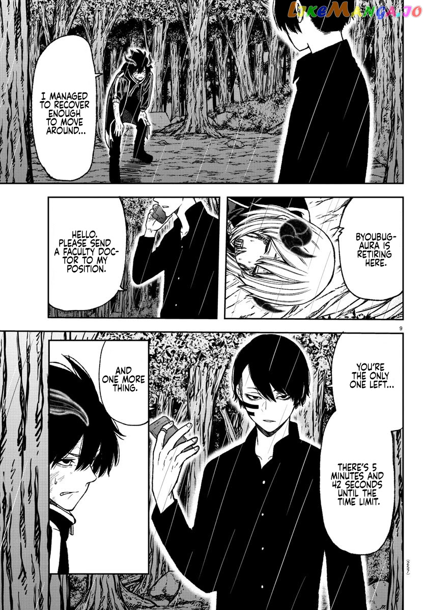 Tougen Anki chapter 12 - page 8