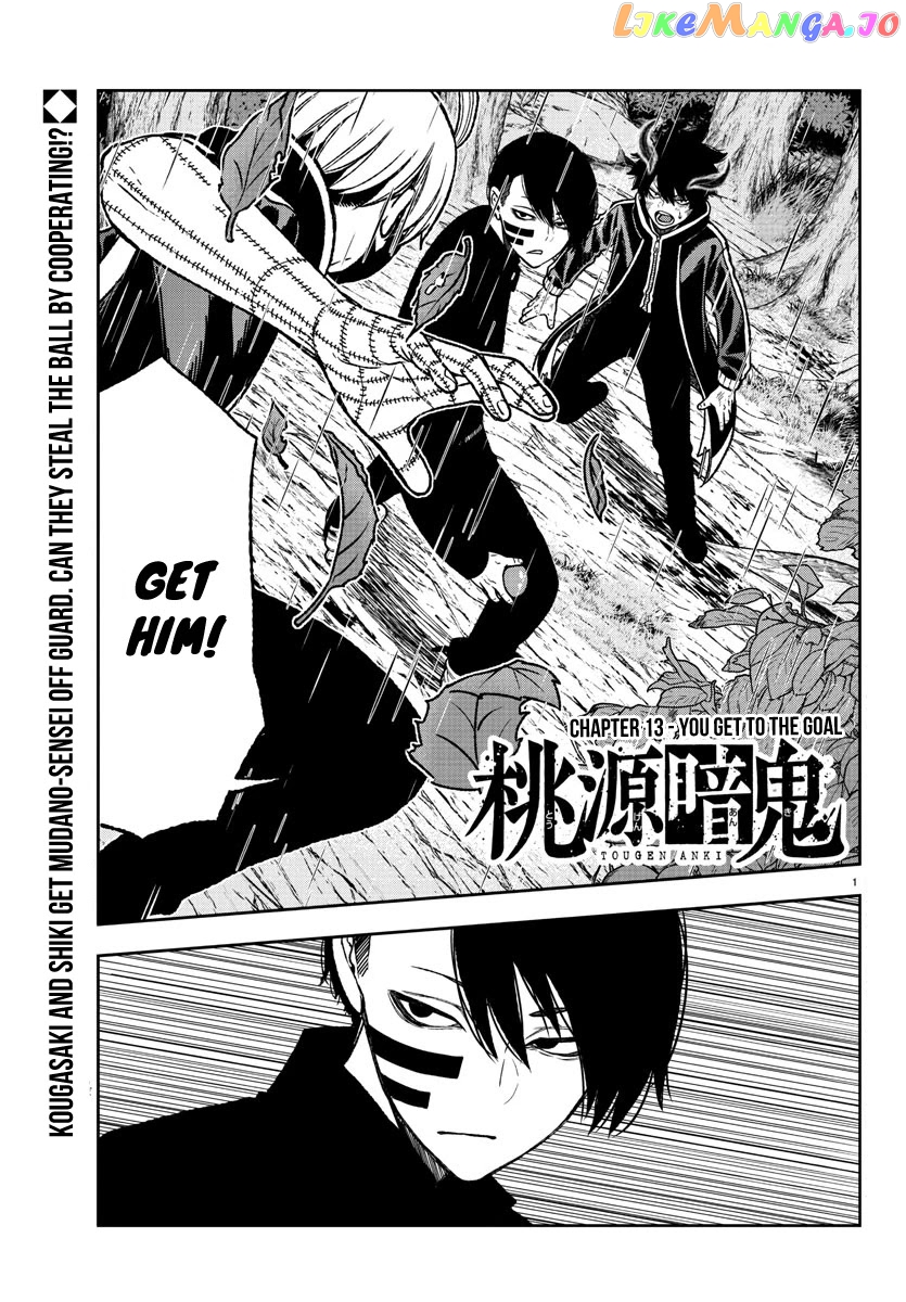 Tougen Anki chapter 13 - page 1