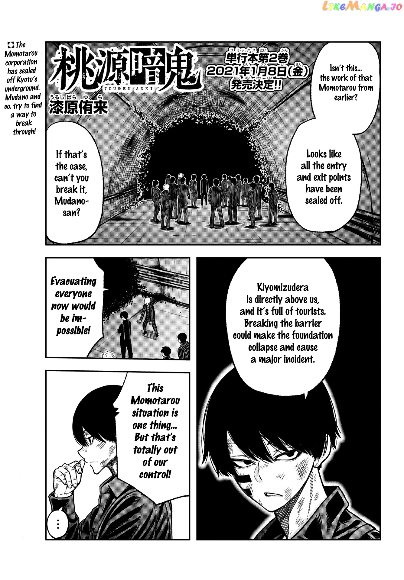 Tougen Anki chapter 27 - page 1