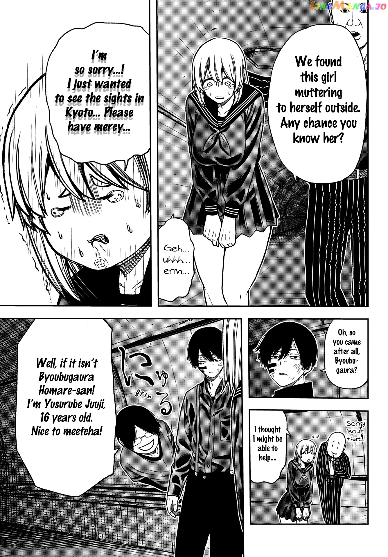 Tougen Anki chapter 27 - page 3