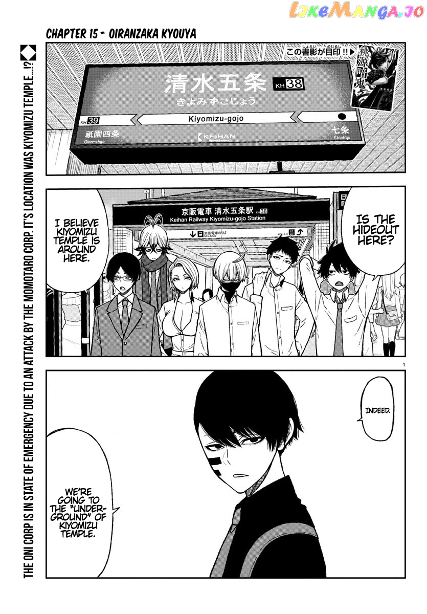 Tougen Anki chapter 15 - page 1