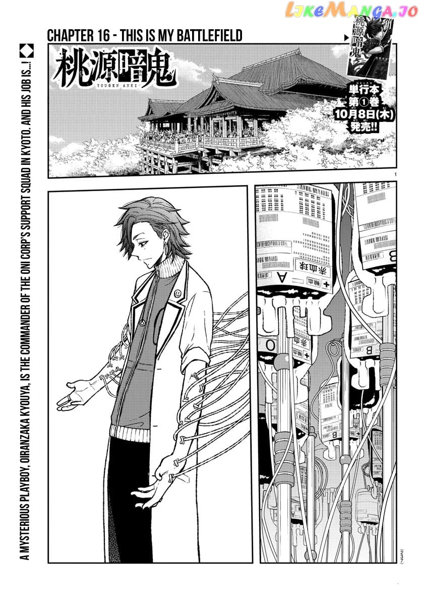 Tougen Anki chapter 16 - page 1