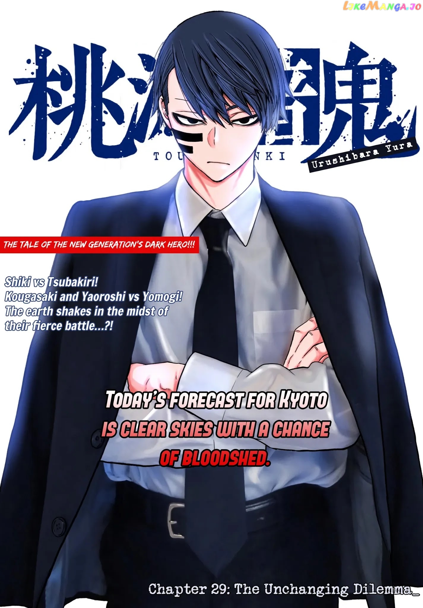 Tougen Anki chapter 29 - page 1