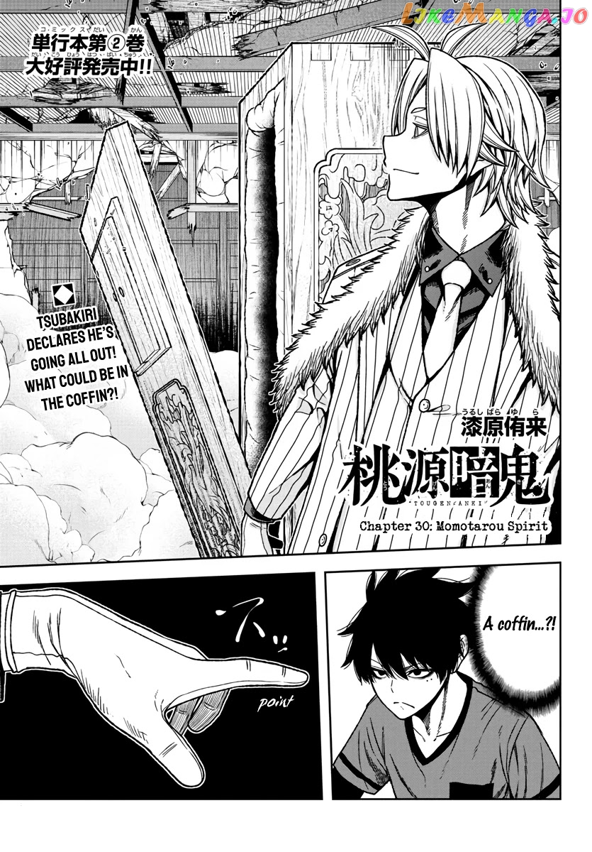 Tougen Anki chapter 30 - page 1