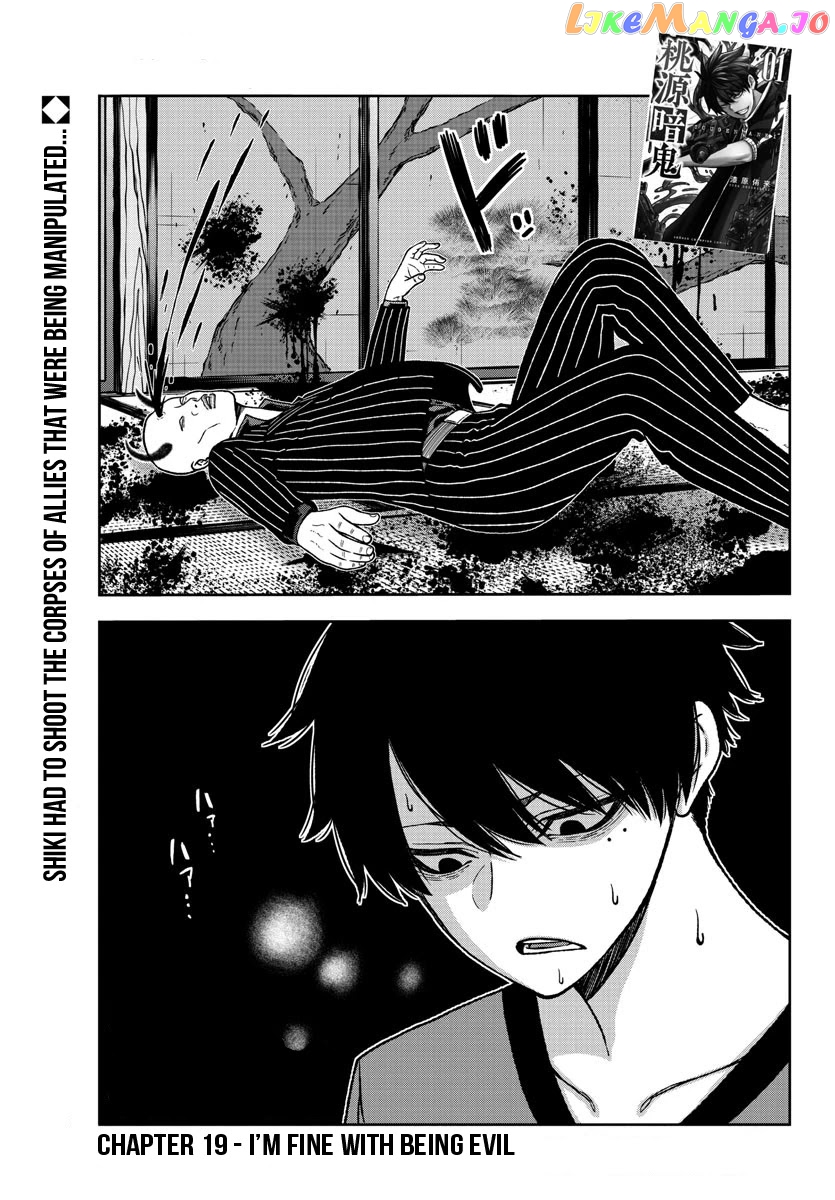 Tougen Anki chapter 19 - page 1