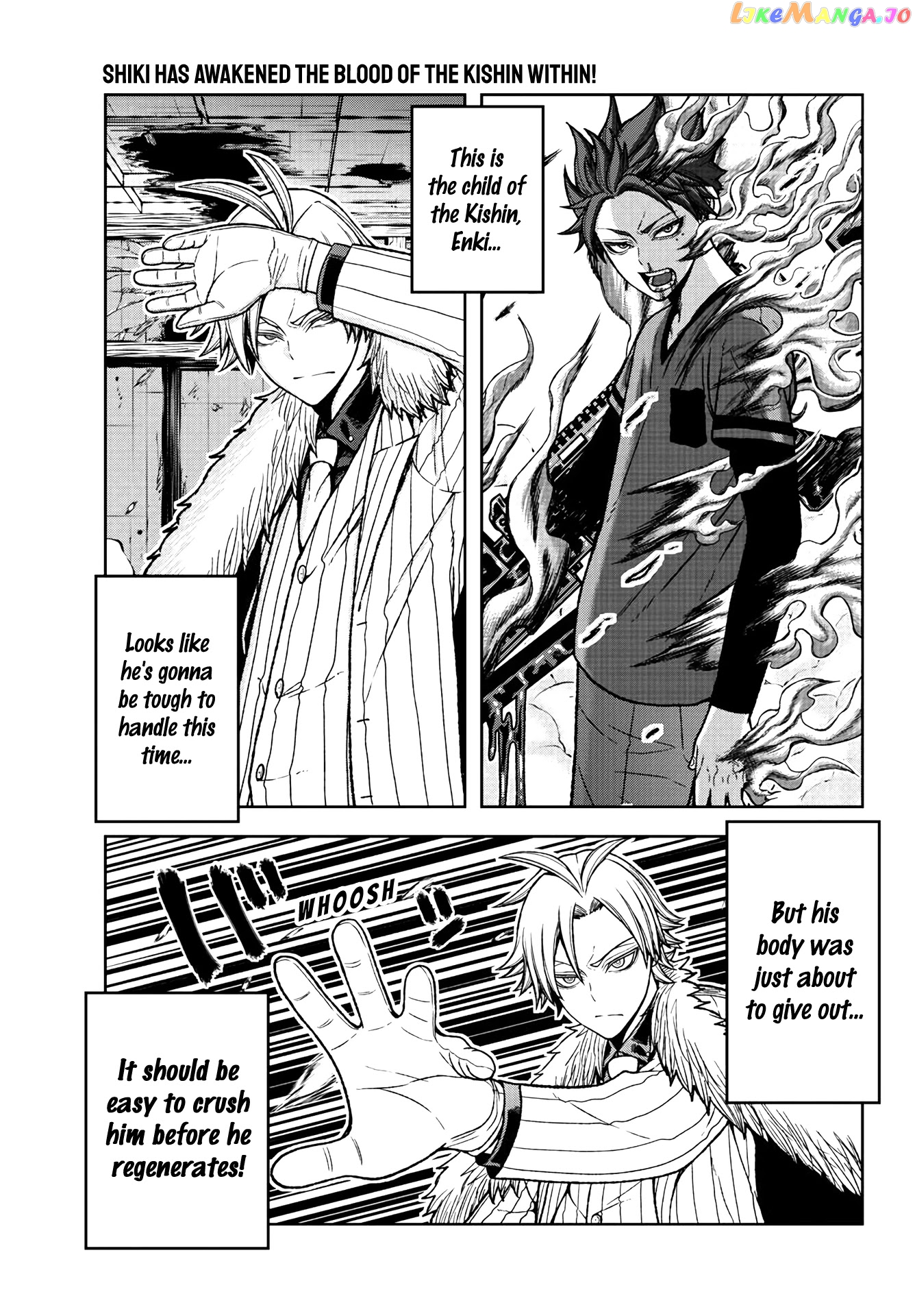 Tougen Anki chapter 33 - page 1