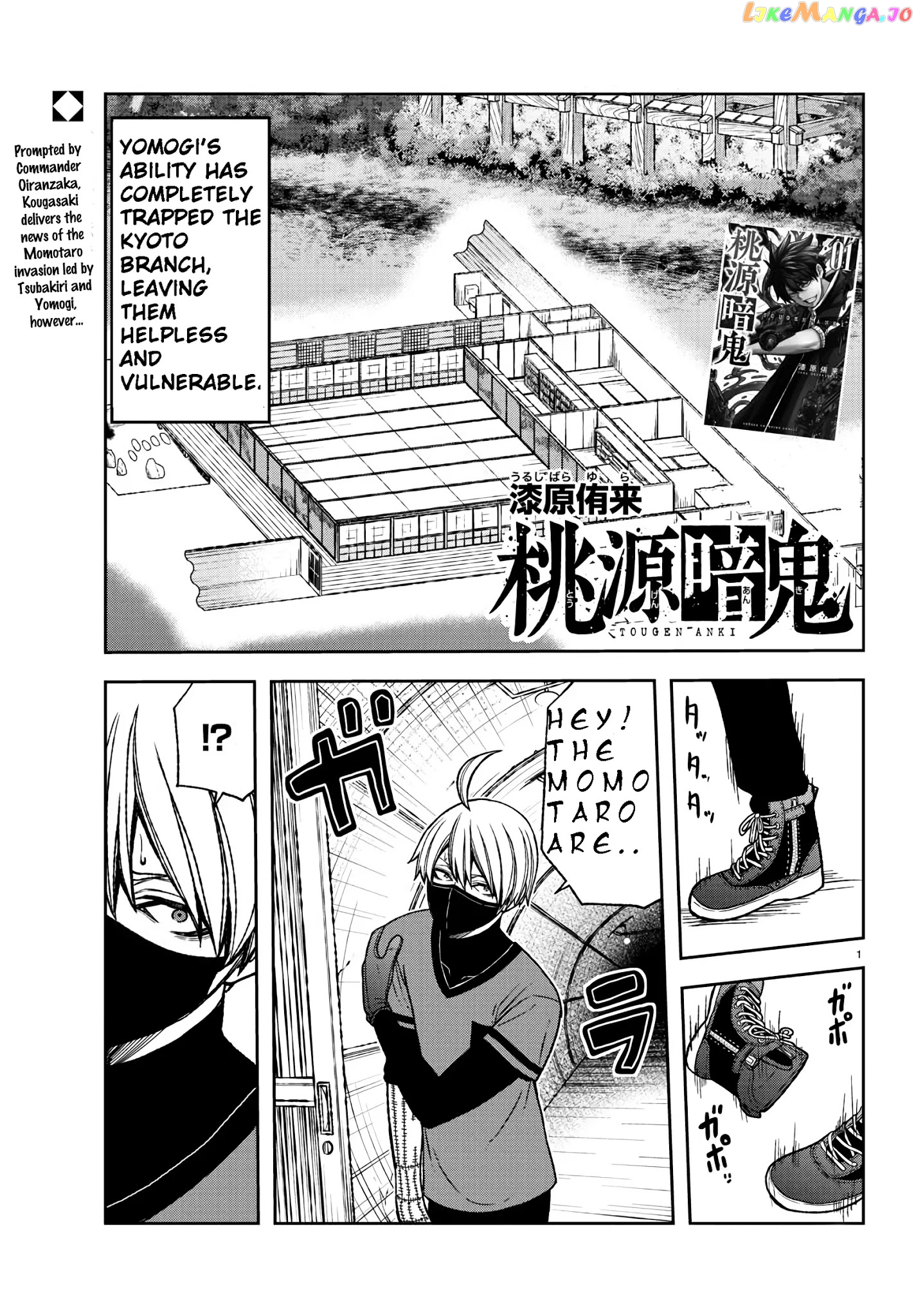 Tougen Anki chapter 22 - page 1