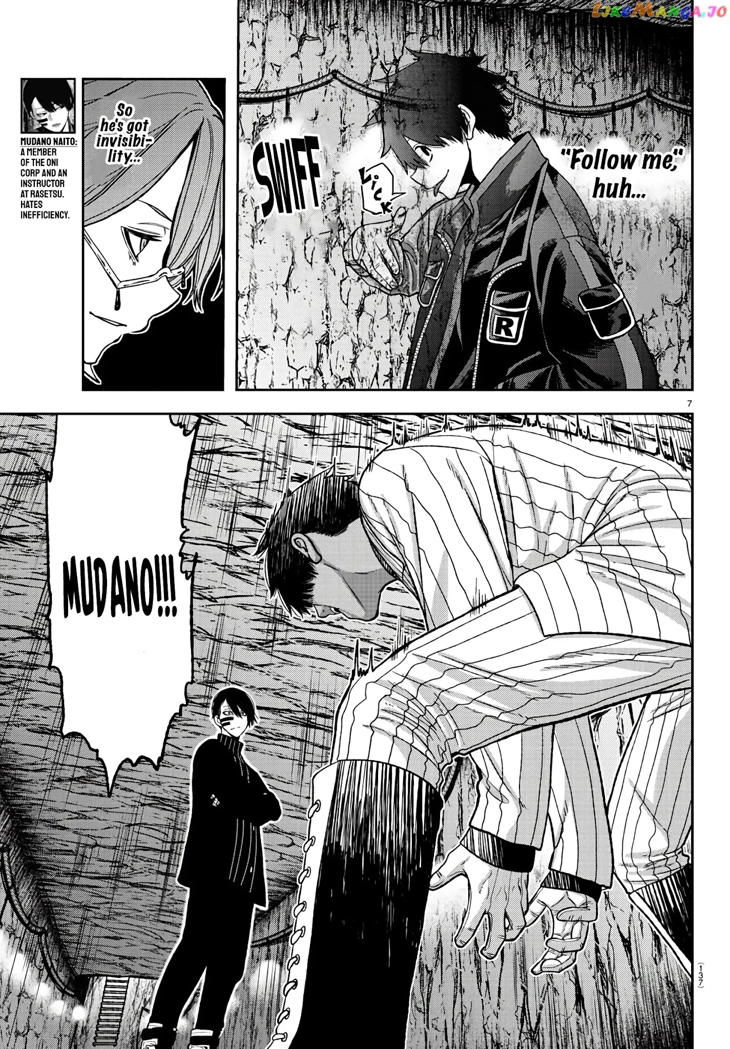 Tougen Anki chapter 57 - page 7