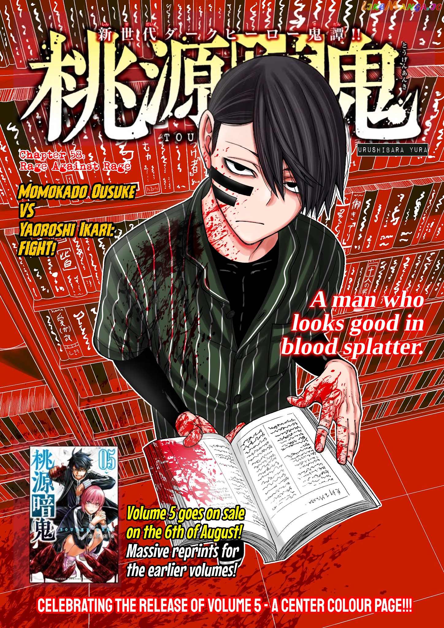 Tougen Anki chapter 58 - page 1