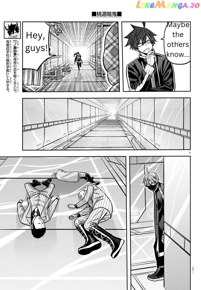 Tougen Anki chapter 131 - page 3