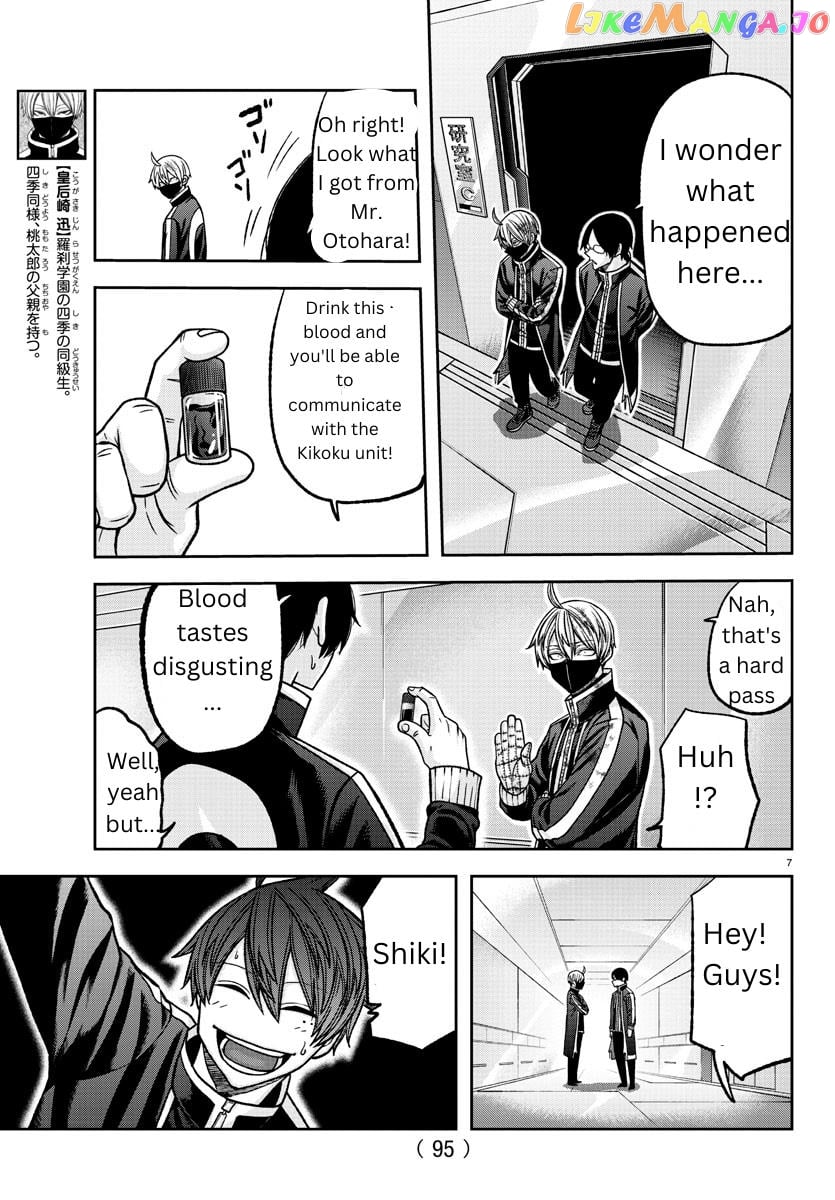 Tougen Anki chapter 131 - page 7