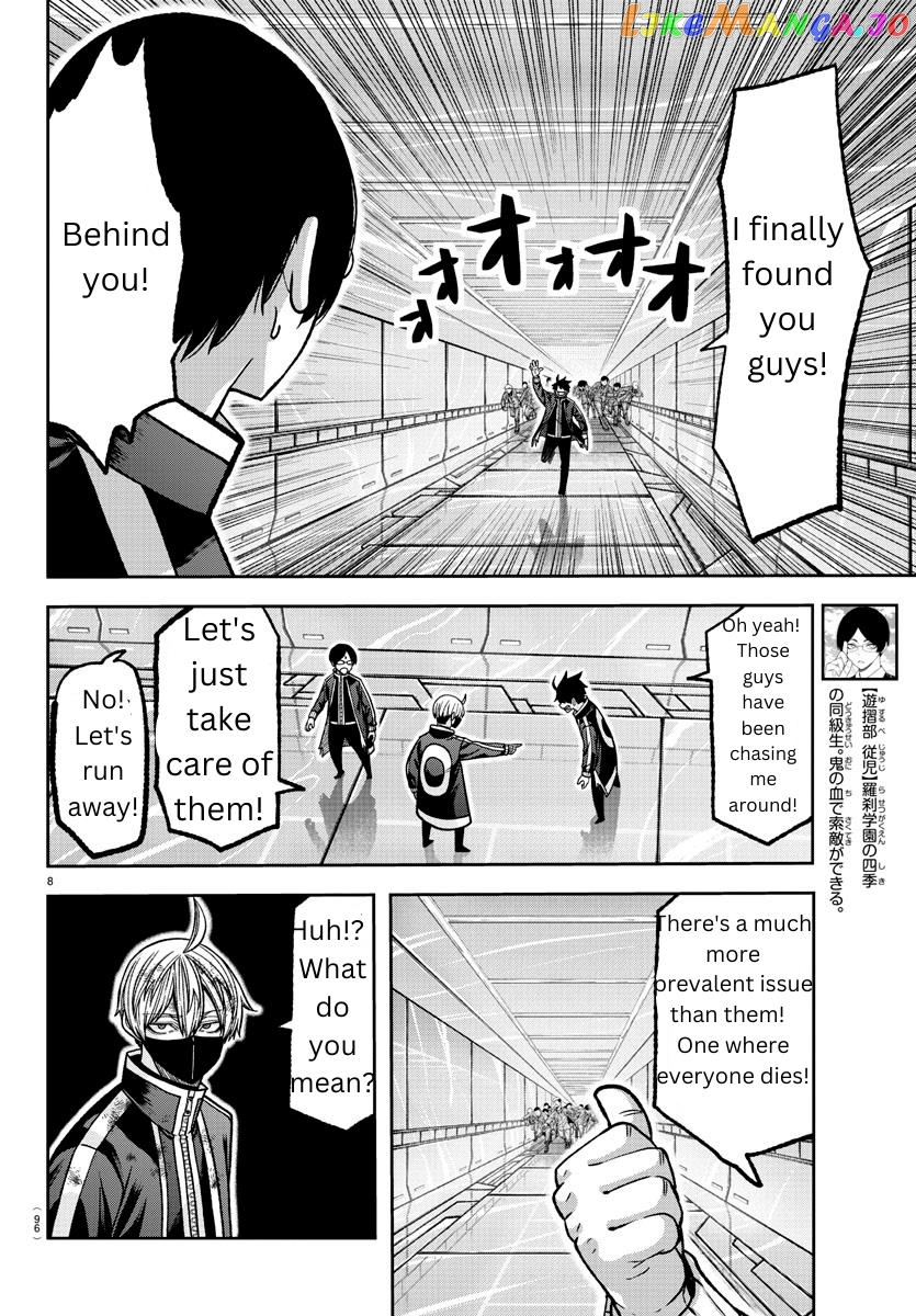 Tougen Anki chapter 131 - page 8
