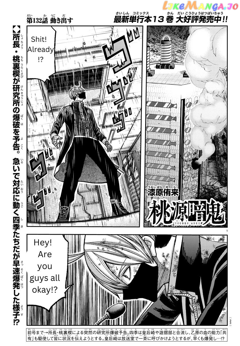 Tougen Anki chapter 132 - page 1