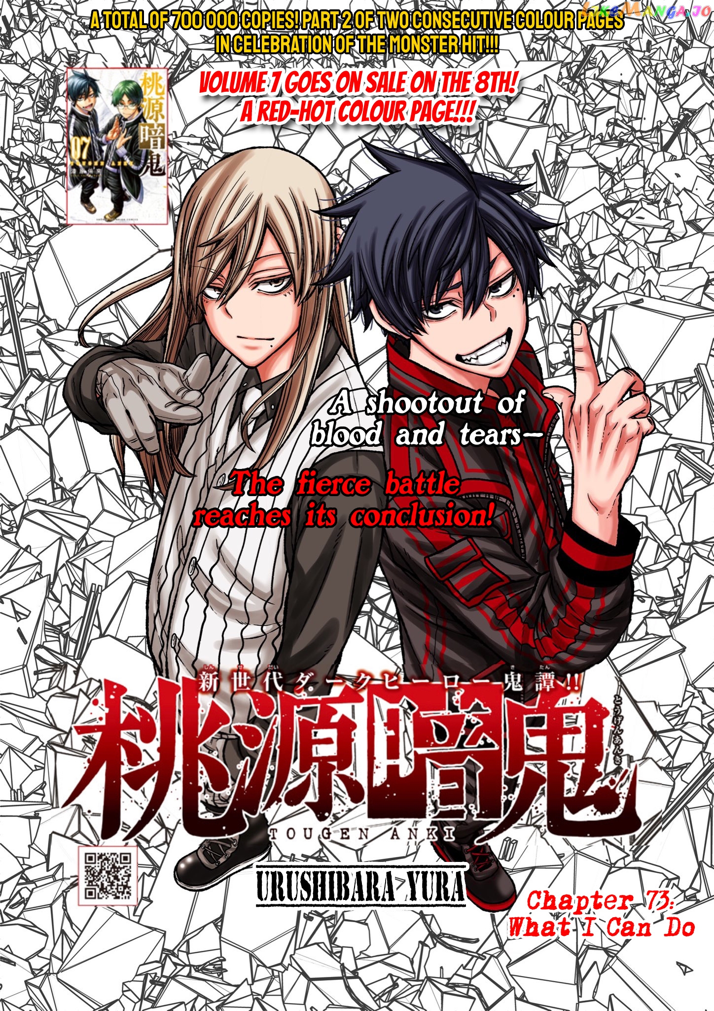 Tougen Anki chapter 73 - page 1