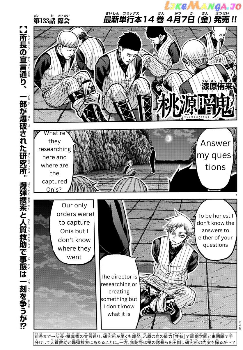 Tougen Anki chapter 133 - page 1