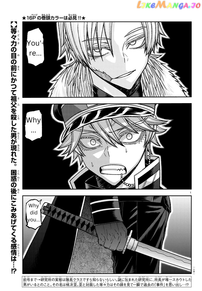 Tougen Anki chapter 134 - page 1