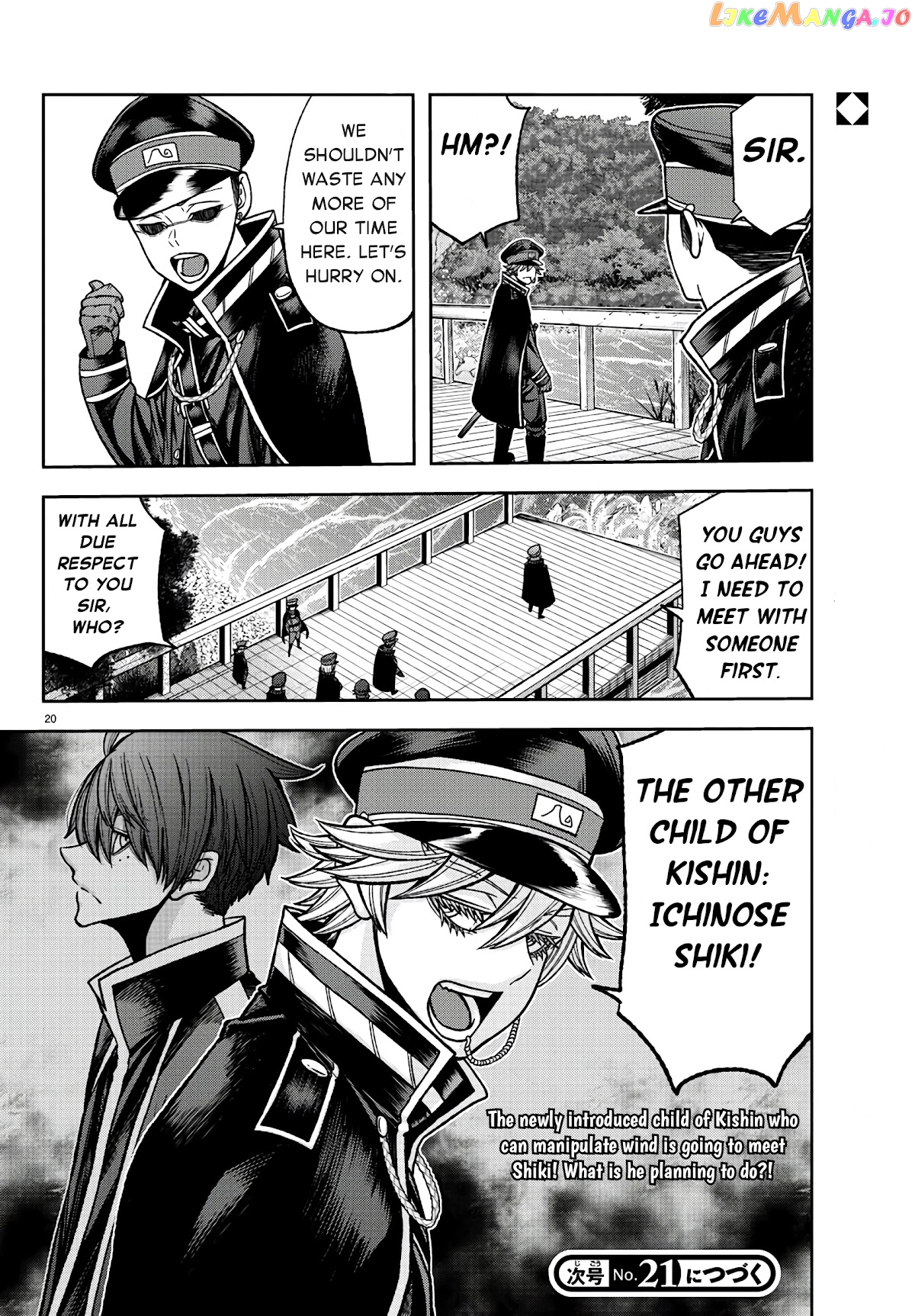 Tougen Anki chapter 90 - page 17
