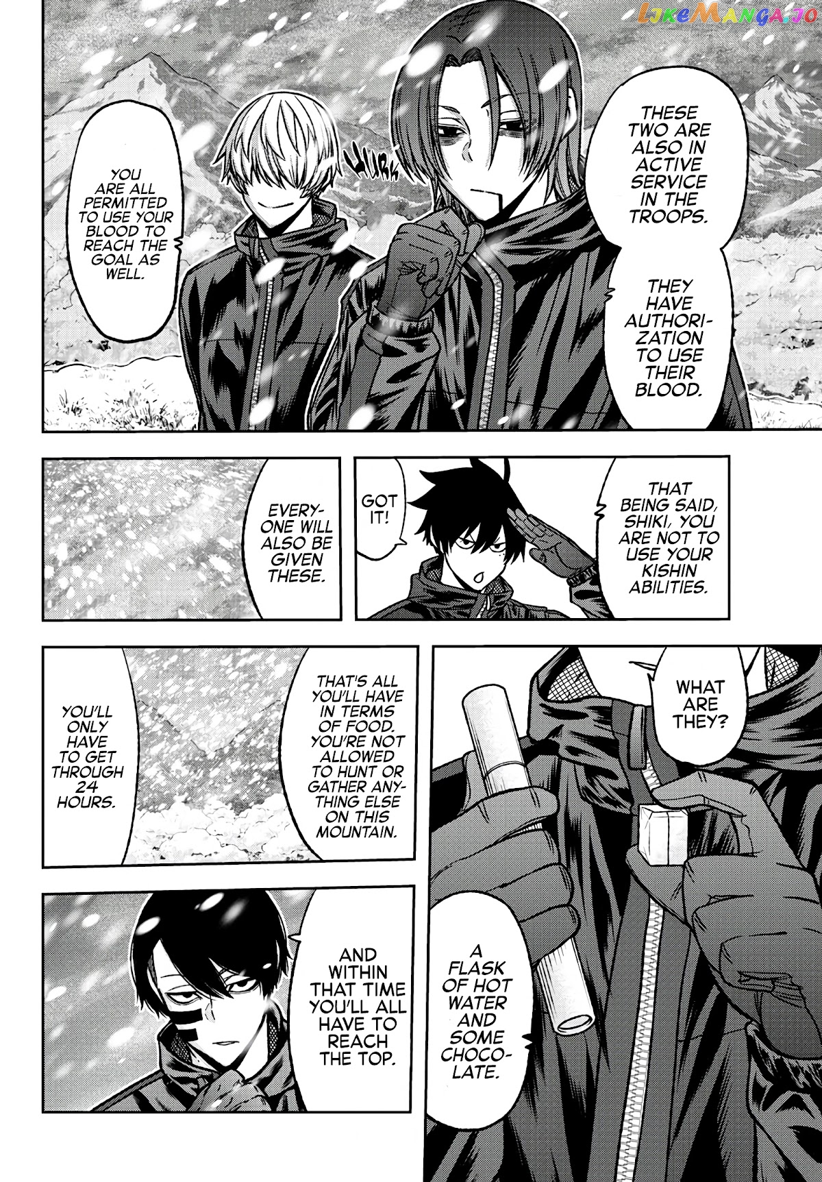 Tougen Anki chapter 78 - page 7