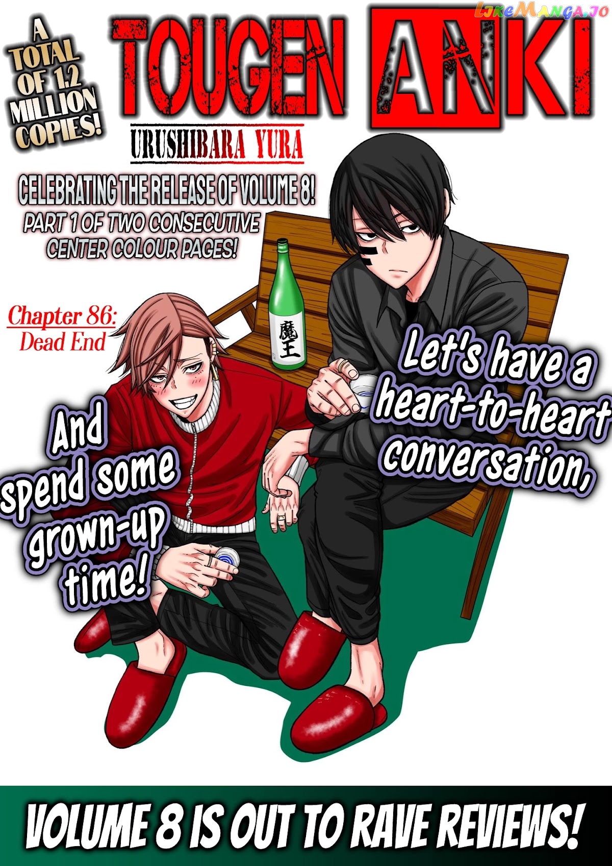Tougen Anki chapter 86 - page 1
