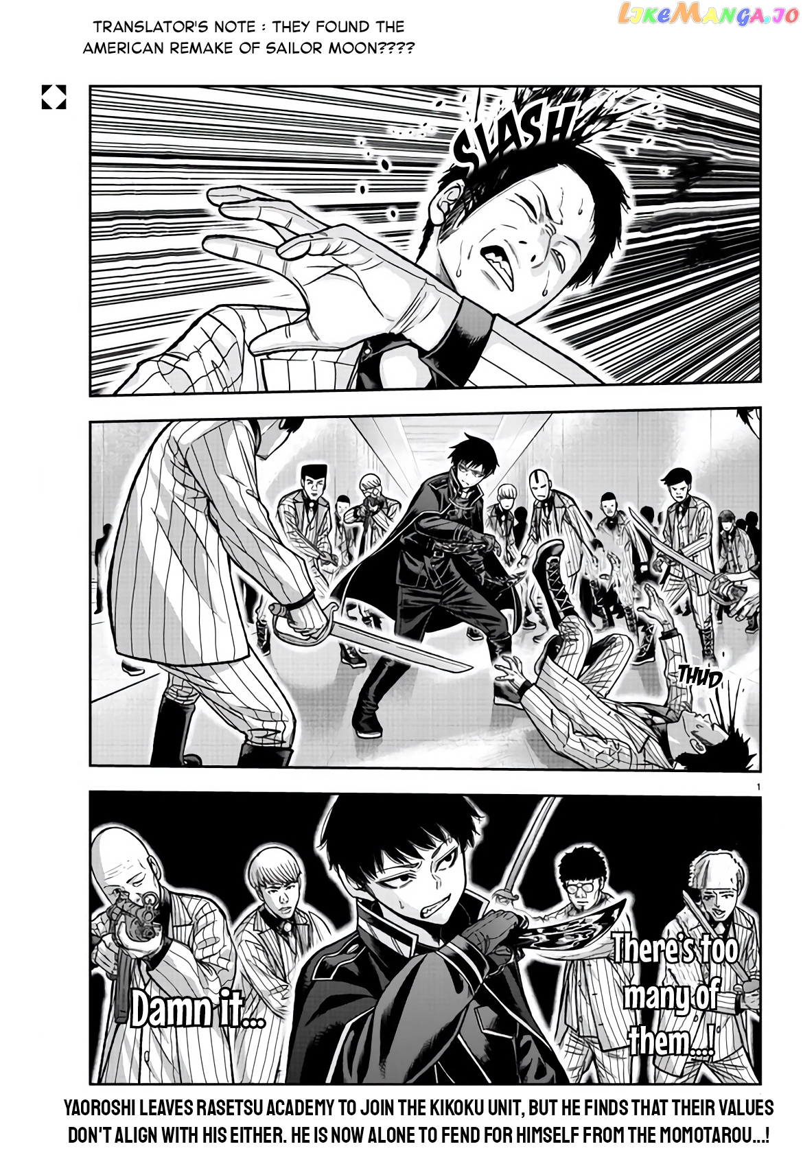 Tougen Anki chapter 106 - page 1