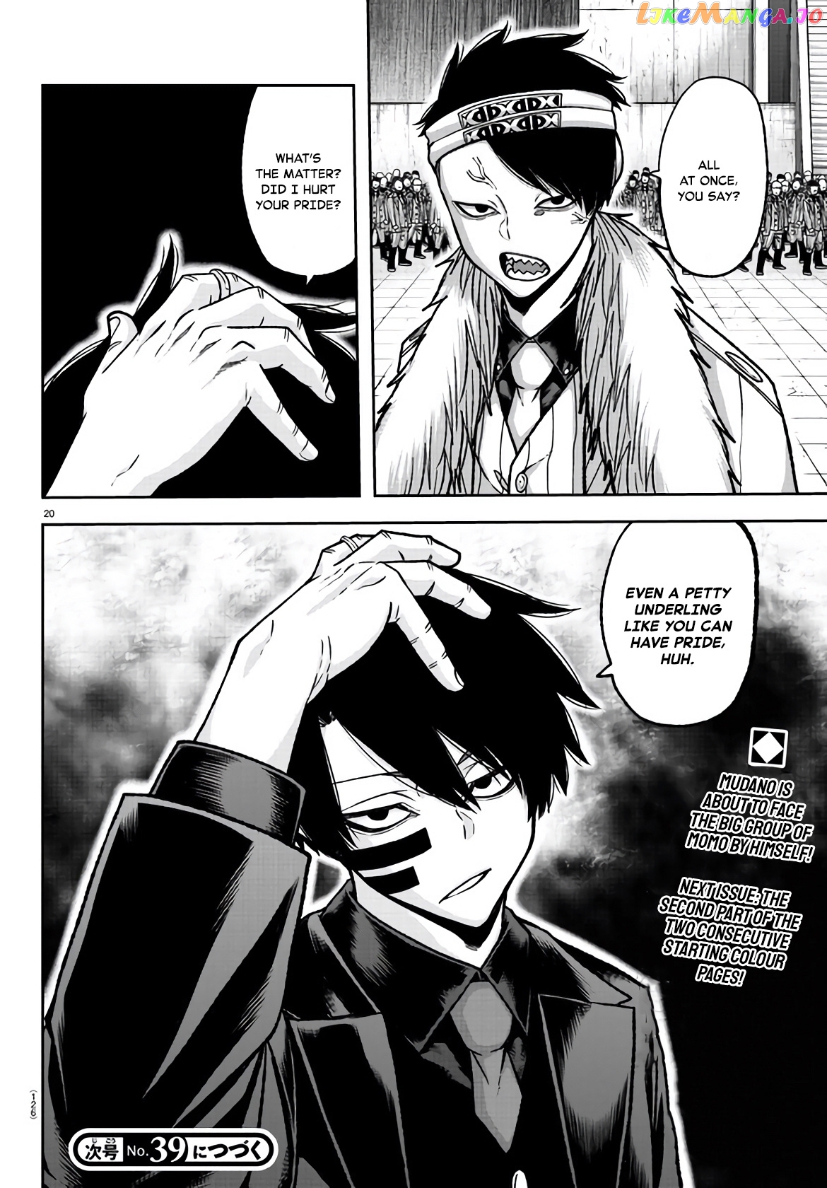 Tougen Anki chapter 106 - page 15