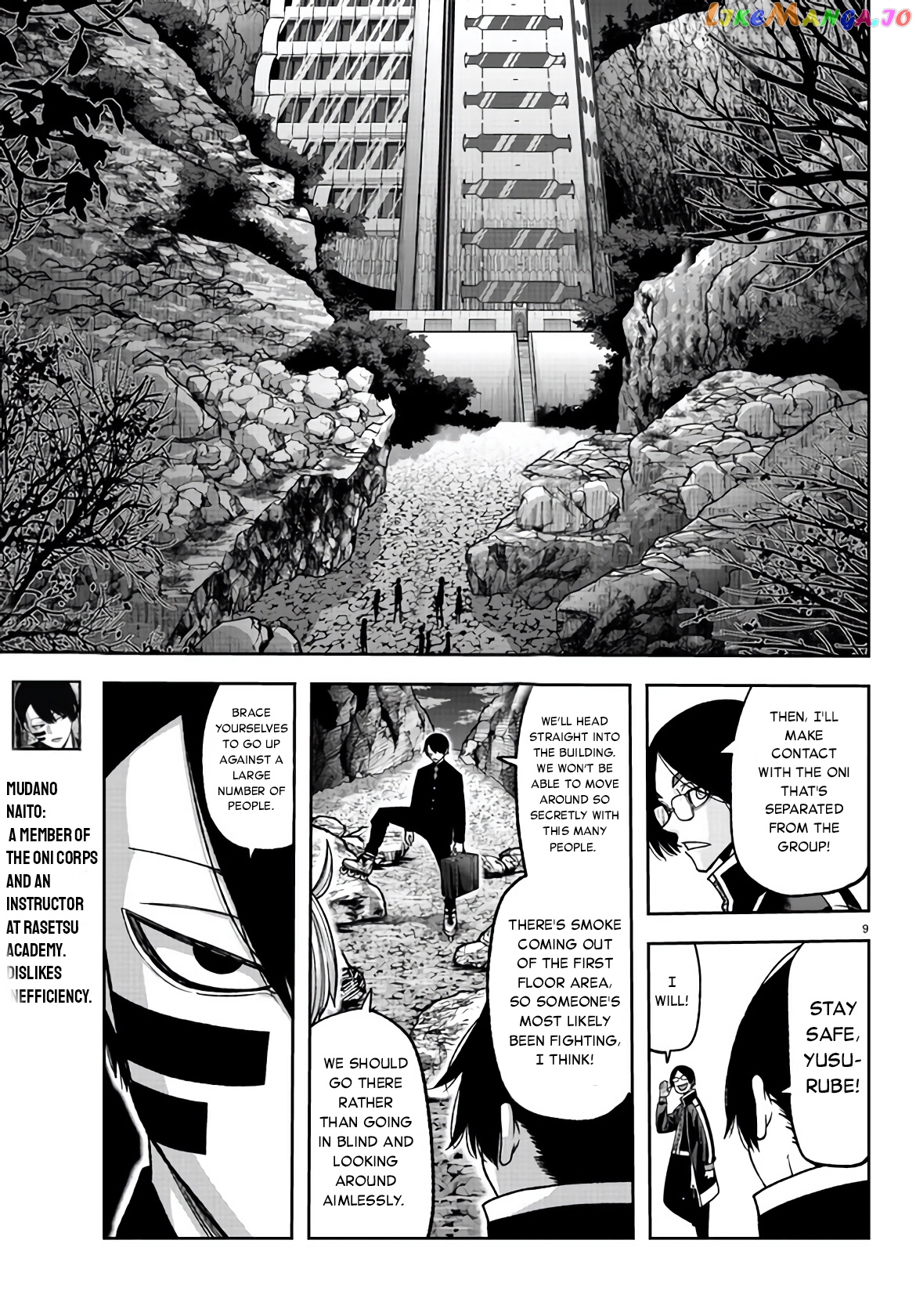 Tougen Anki chapter 106 - page 8