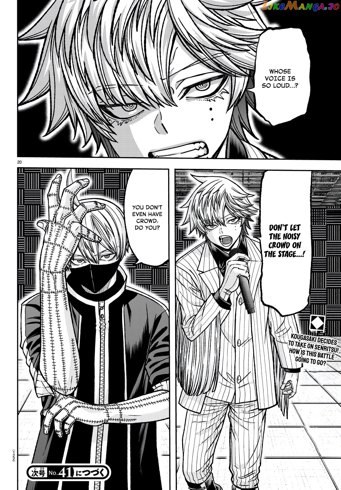 Tougen Anki chapter 108 - page 20