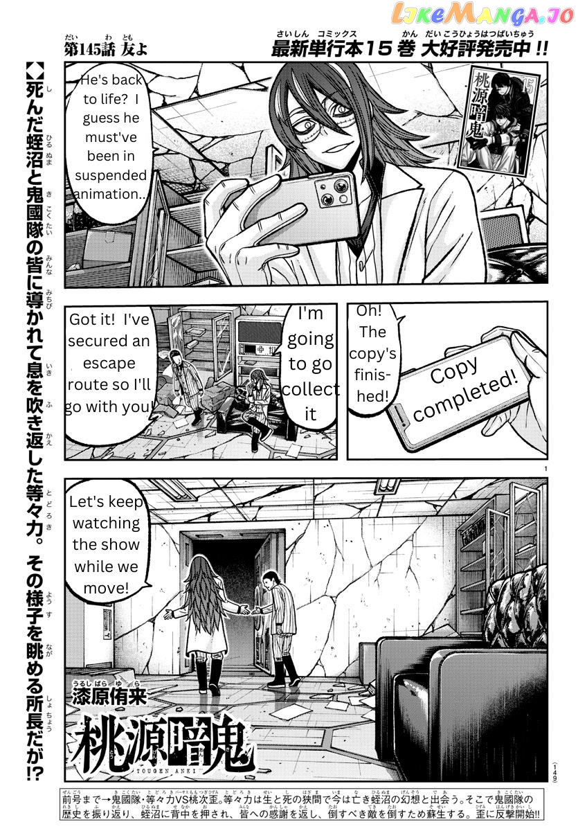Tougen Anki chapter 145 - page 1