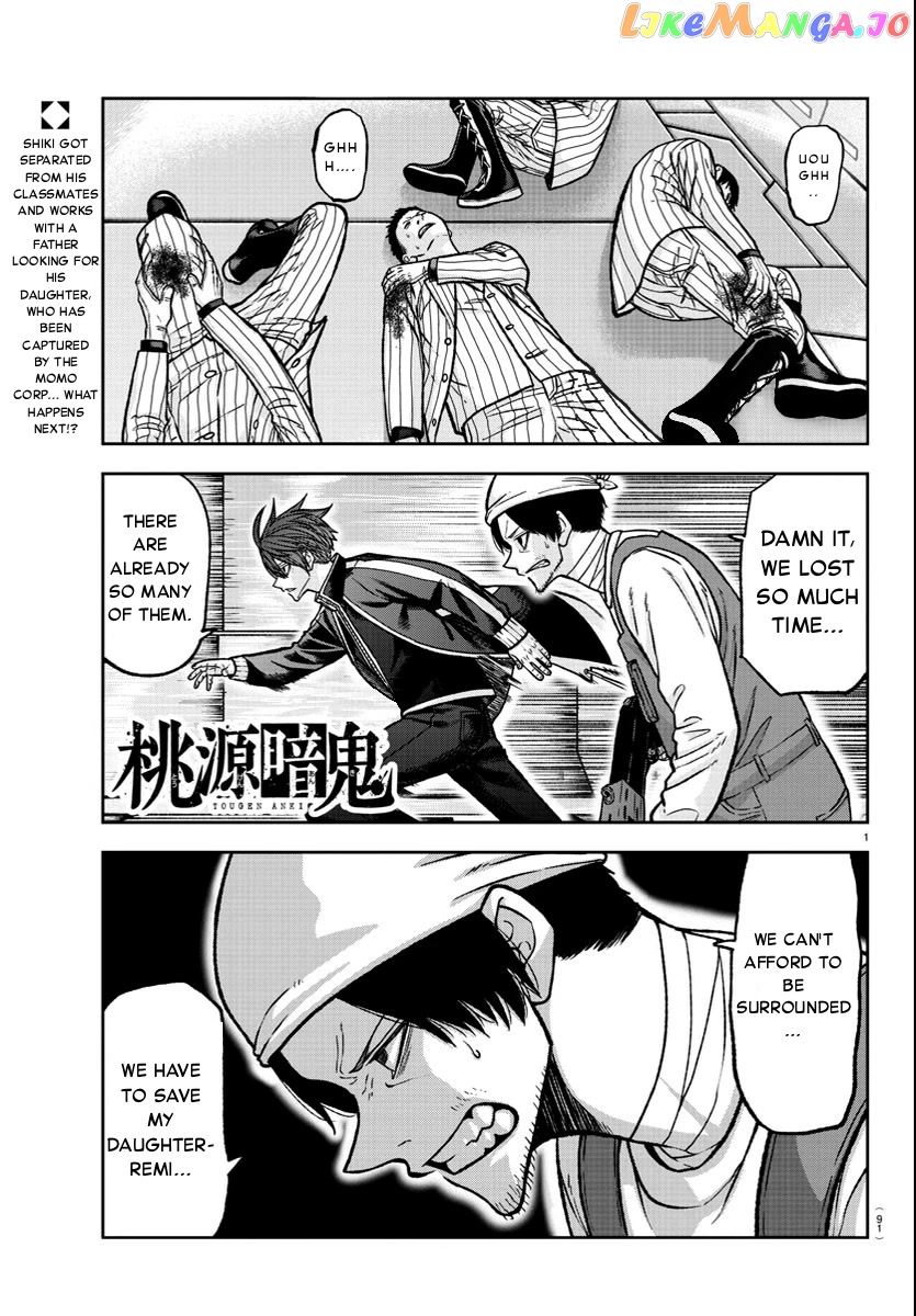 Tougen Anki chapter 124 - page 1