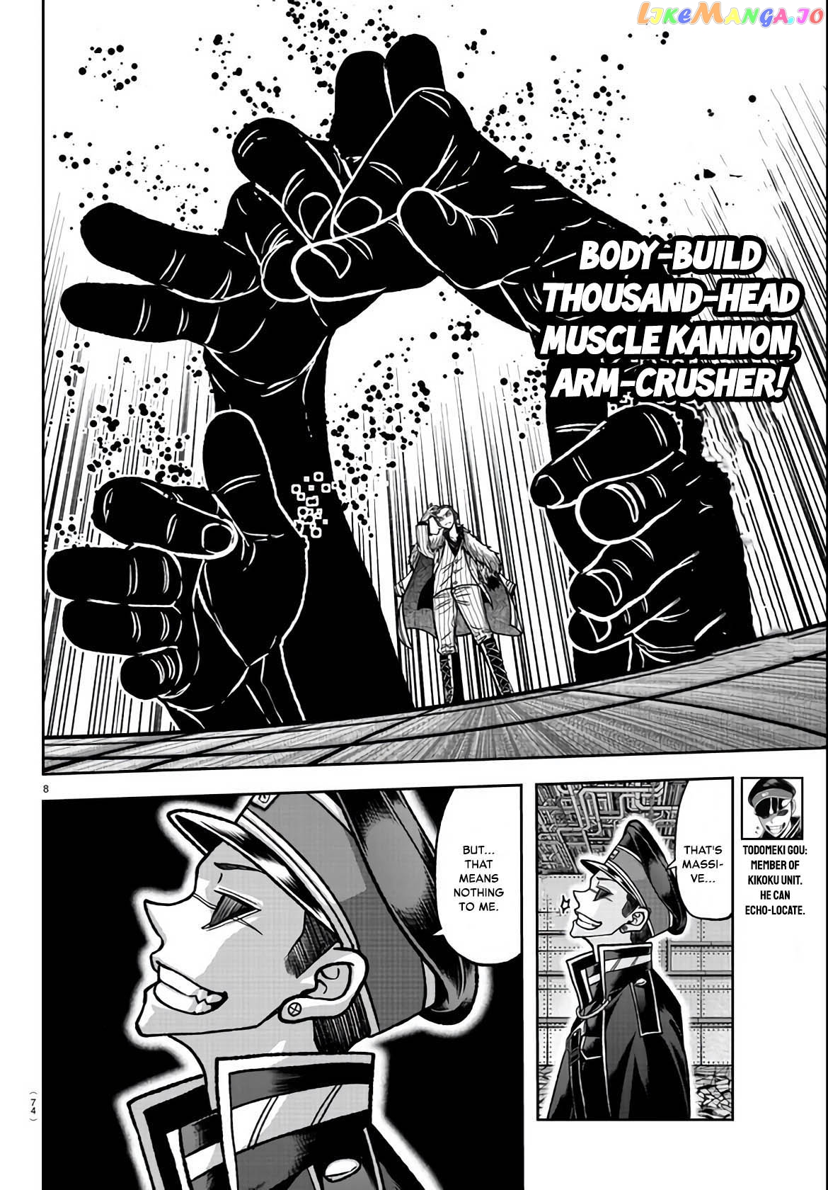 Tougen Anki chapter 112 - page 7