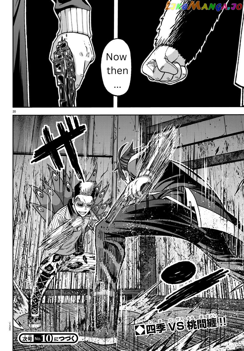 Tougen Anki chapter 127 - page 20