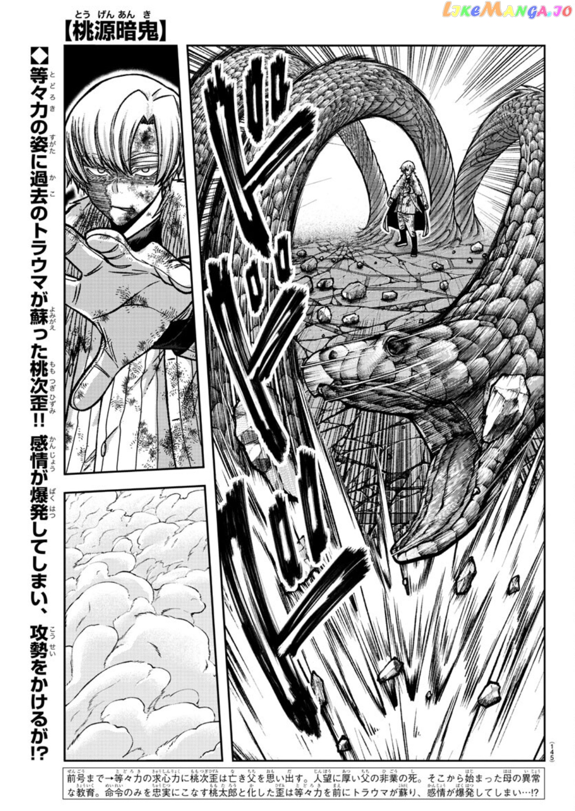 Tougen Anki chapter 148 - page 1