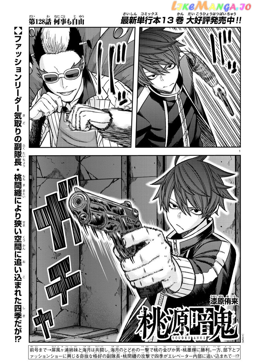 Tougen Anki chapter 128 - page 1