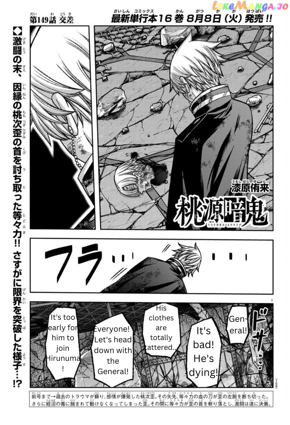 Tougen Anki chapter 149 - page 1