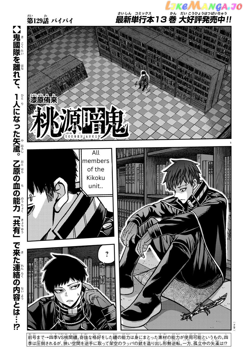 Tougen Anki chapter 129 - page 1