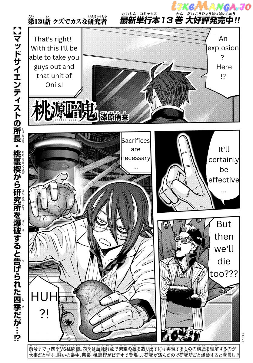 Tougen Anki chapter 130 - page 1