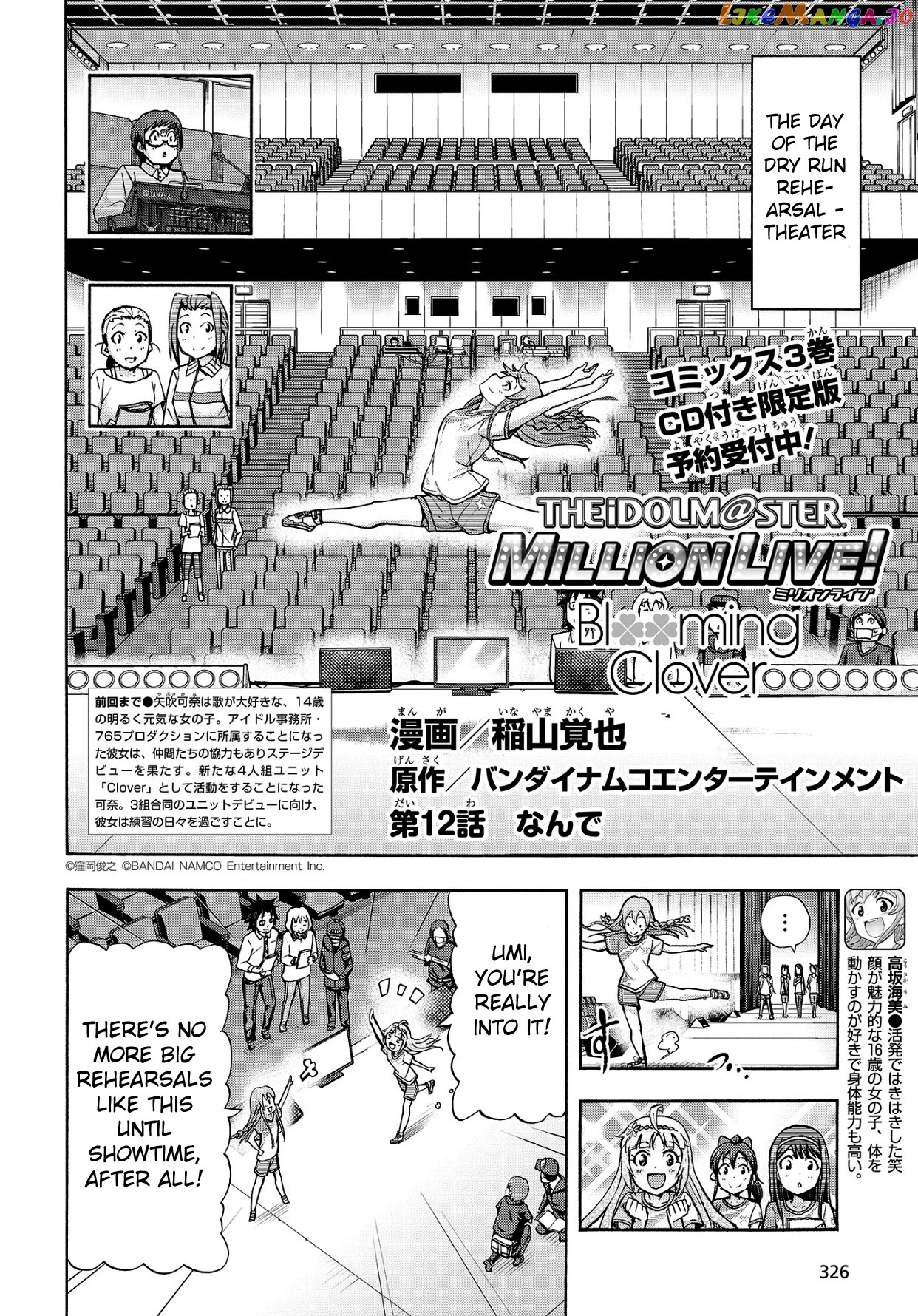 The [email protected] Million Live! Blooming Clover chapter 12 - page 2