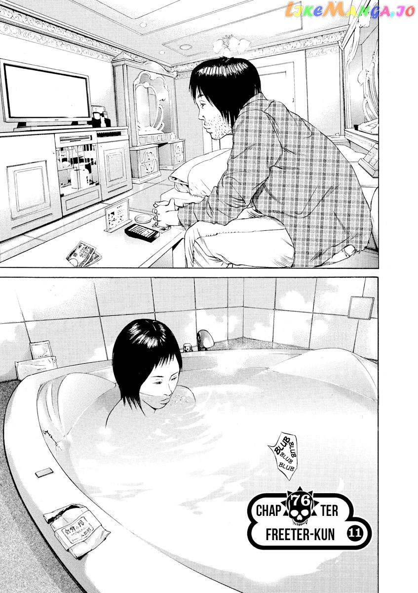 Yamikin Ushijima-kun chapter 76 - page 1