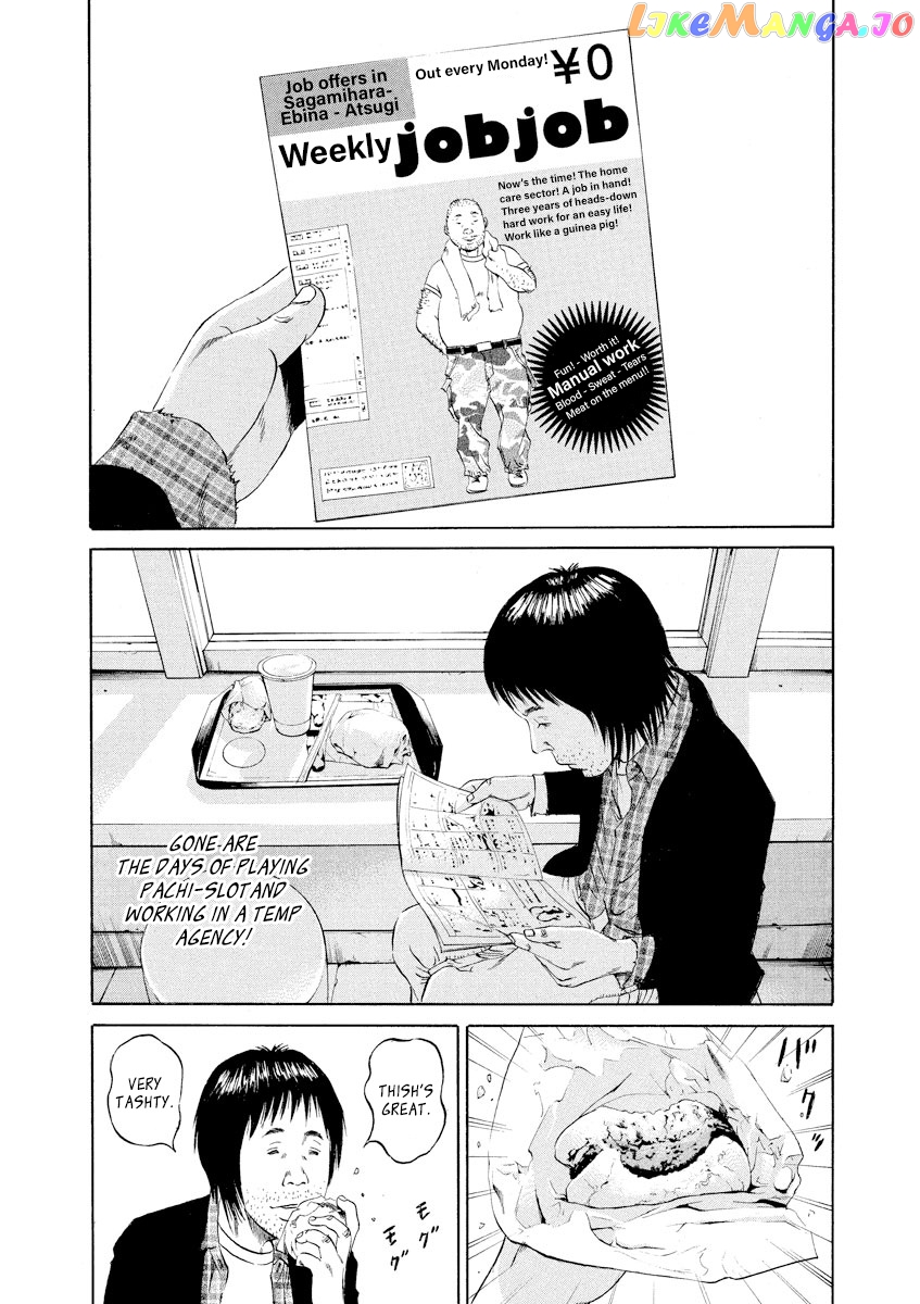 Yamikin Ushijima-kun chapter 77 - page 2