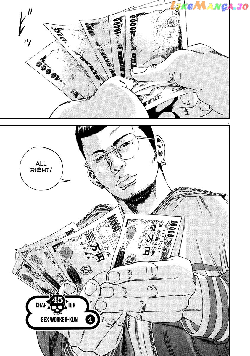 Yamikin Ushijima-kun chapter 45 - page 2