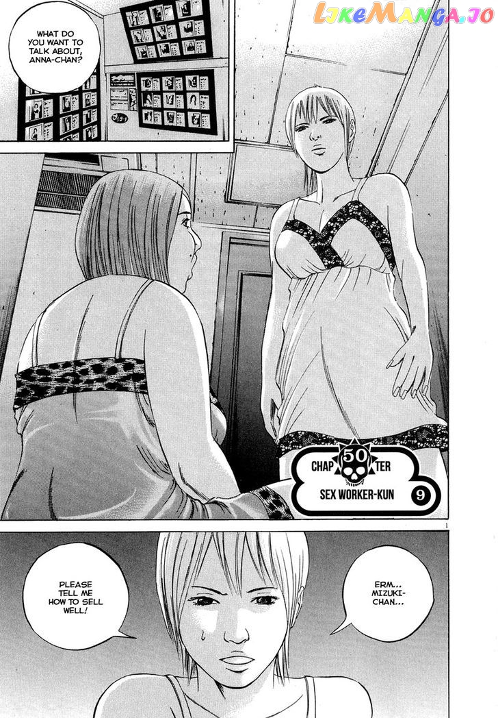 Yamikin Ushijima-kun chapter 50 - page 2