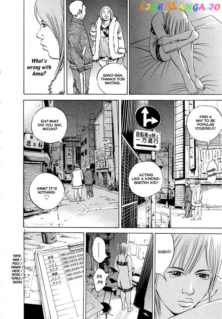 Yamikin Ushijima-kun chapter 50 - page 5