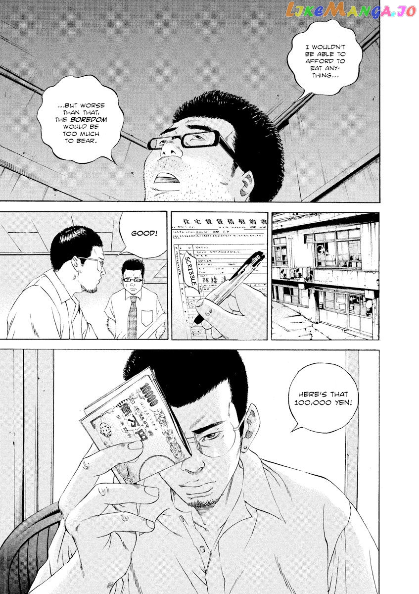 Yamikin Ushijima-kun chapter 104 - page 3