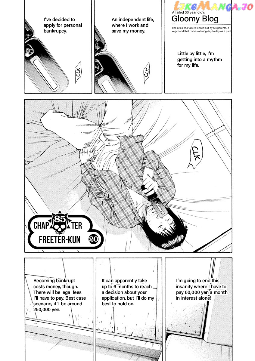 Yamikin Ushijima-kun chapter 85 - page 1