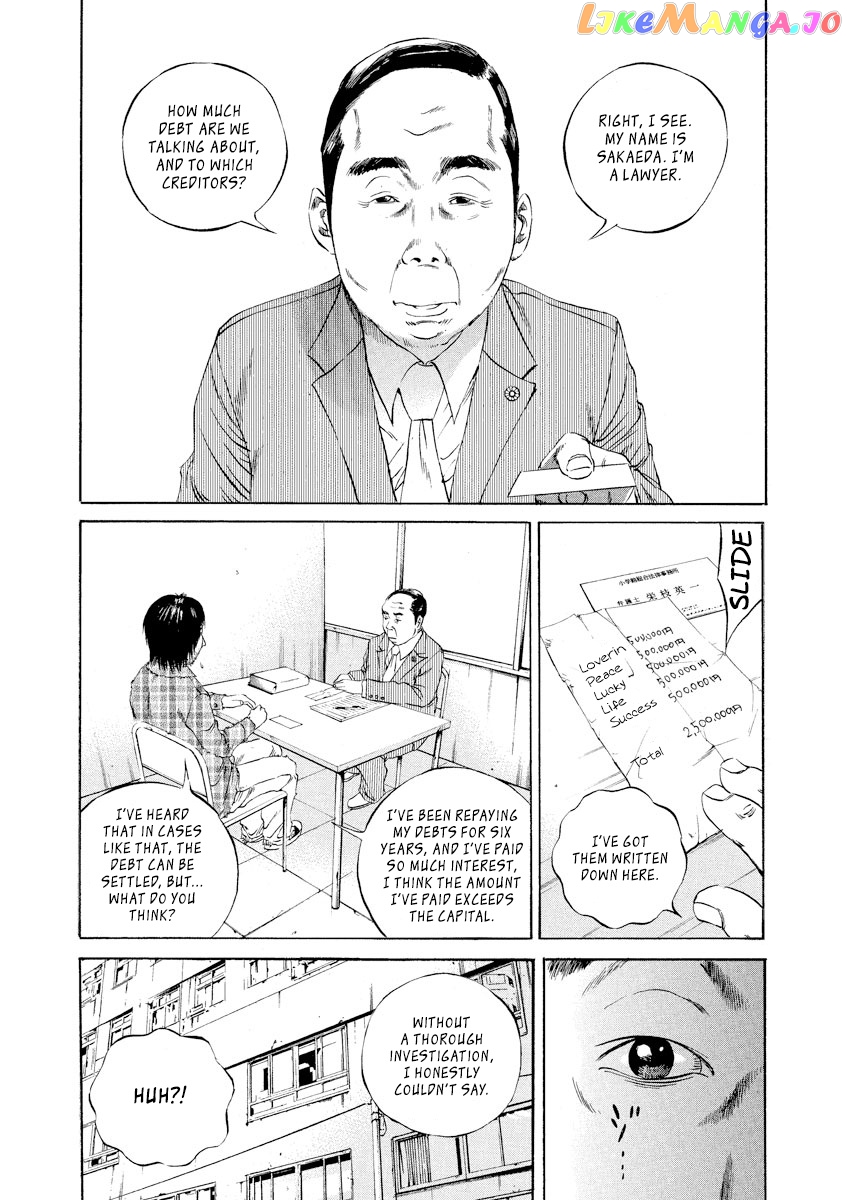 Yamikin Ushijima-kun chapter 86 - page 3